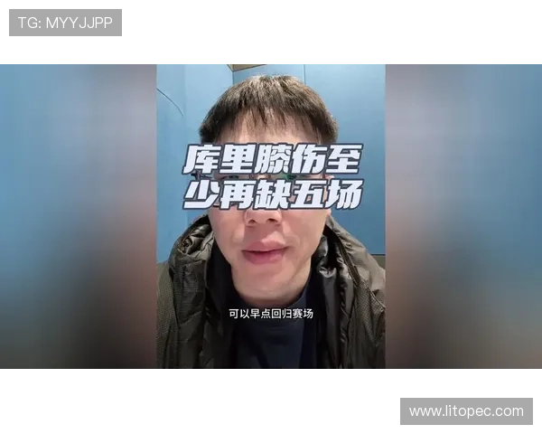 库里膝伤复查后将再缺席5场比赛